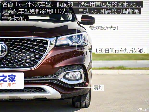 上汽集团 名爵HS 2018款 20T 手动两驱荷尔蒙劲取版 上汽集团 名爵HS 2018款 20T 手动两驱荷尔蒙劲取版