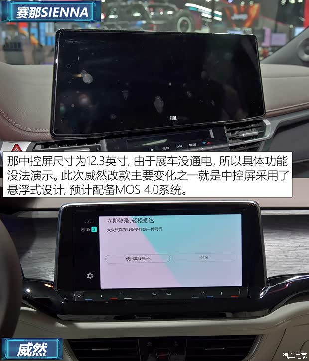 广汽丰田 赛那SIENNA 2021款 2.5L混动 铂金版