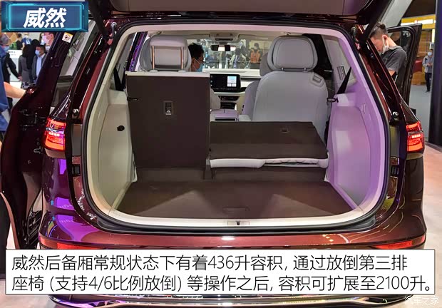 上汽大众 威然 2022款 基本型