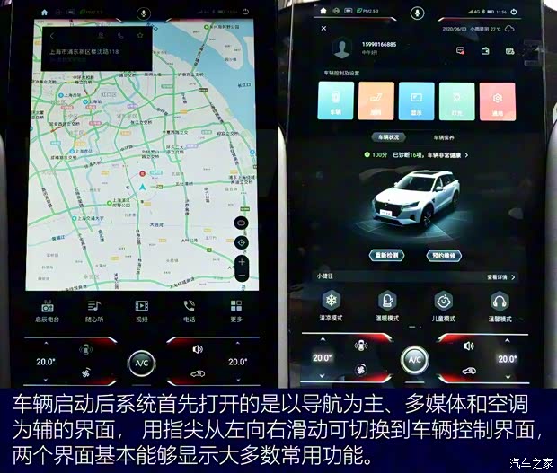 东风启辰 启辰星 2020款 260T 自动48V轻混增压 星曜版