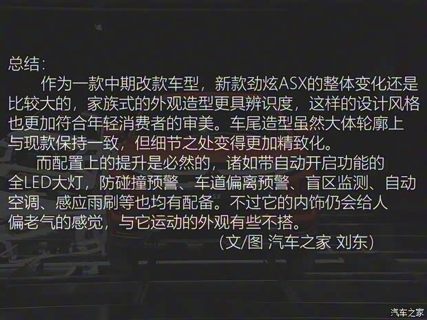 三菱(进口) ASX劲炫(进口) 2019款 基本型 三菱(进口) ASX劲炫(进口) 2019款 基本型