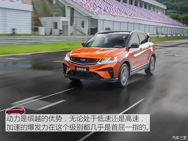 吉利汽车 缤越 2018款 运动版 吉利汽车 缤越 2018款 运动版
