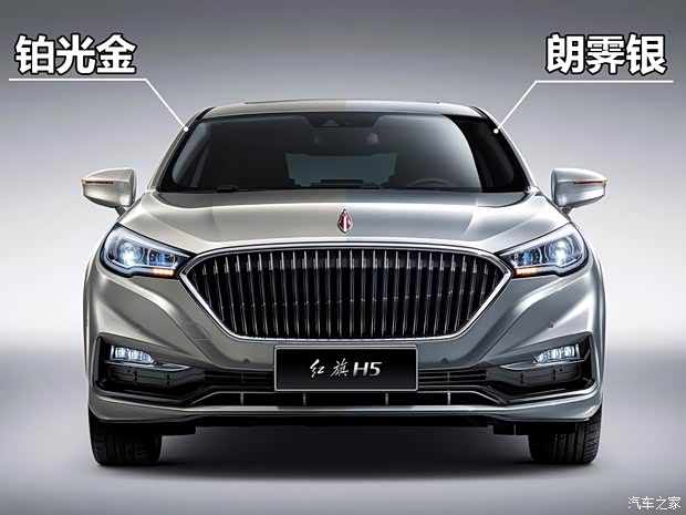 一汽红旗 红旗H5 2018款 30TD 智联享动版