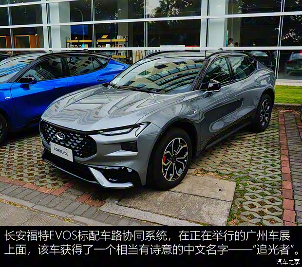 长安福特 EVOS 2022款 EcoBoost 245 ST-Line 长安福特 EVOS 2022款 EcoBoost 245 ST-Line