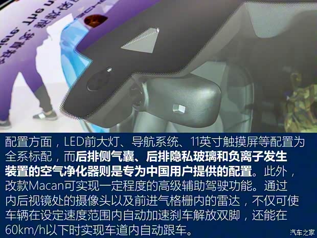 保时捷 Macan 2018款 Macan 2.0T