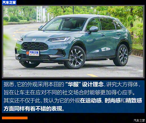 广汽本田 ZR-V 致在 2022款 1.5T CVT高配版