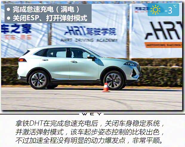 长城汽车 拿铁DHT 2022款 1.5T DHT超大杯 长城汽车 拿铁DHT 2022款 1.5T DHT超大杯