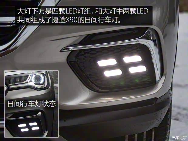 奇瑞汽車 捷途X90 2019款 1.6T DCT尊享型 5座 奇瑞汽車 捷途X90 2019款 1.6T DCT尊享型 5座
