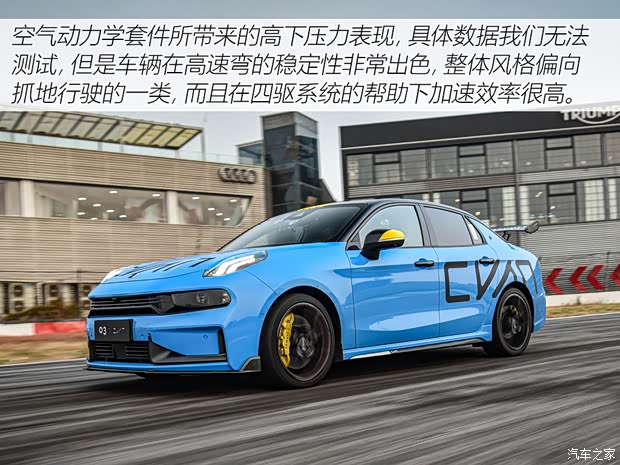 领克 领克03 2022款 03+ Cyan 定制版性能套装