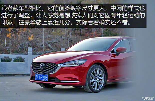 一汽马自达 阿特兹 2020款 2.5L 蓝天至尊版 一汽马自达 阿特兹 2020款 2.5L 蓝天至尊版