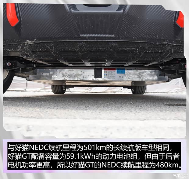 长城汽车 欧拉好猫GT 2022款 480km标准续航