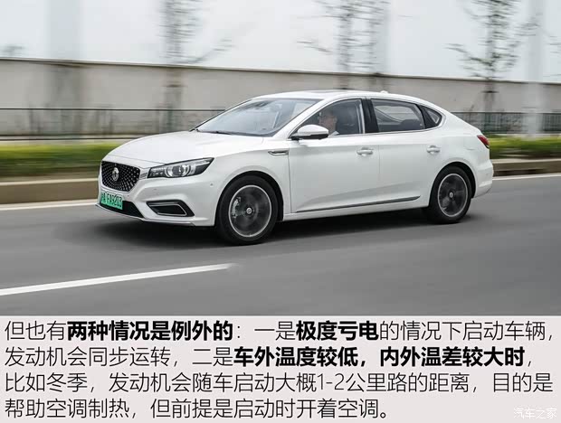 上汽集团 名爵6新能源 2018款 45T E-DRIVE智驱混动PILOT超级互联网版