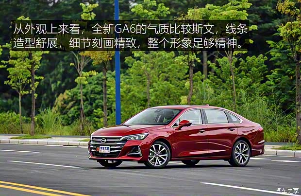 广汽乘用车 传祺GA6 2019款 270T 自动至尊版 广汽乘用车 传祺GA6 2019款 270T 自动至尊版
