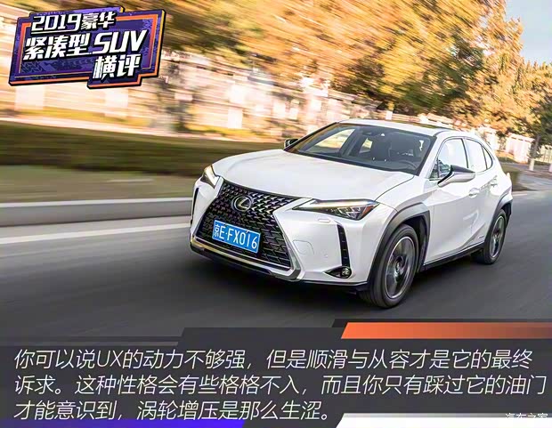 雷克薩斯 雷克薩斯UX 2020款 260h 探·享版 雷克薩斯 雷克薩斯UX 2020款 260h 探·享版