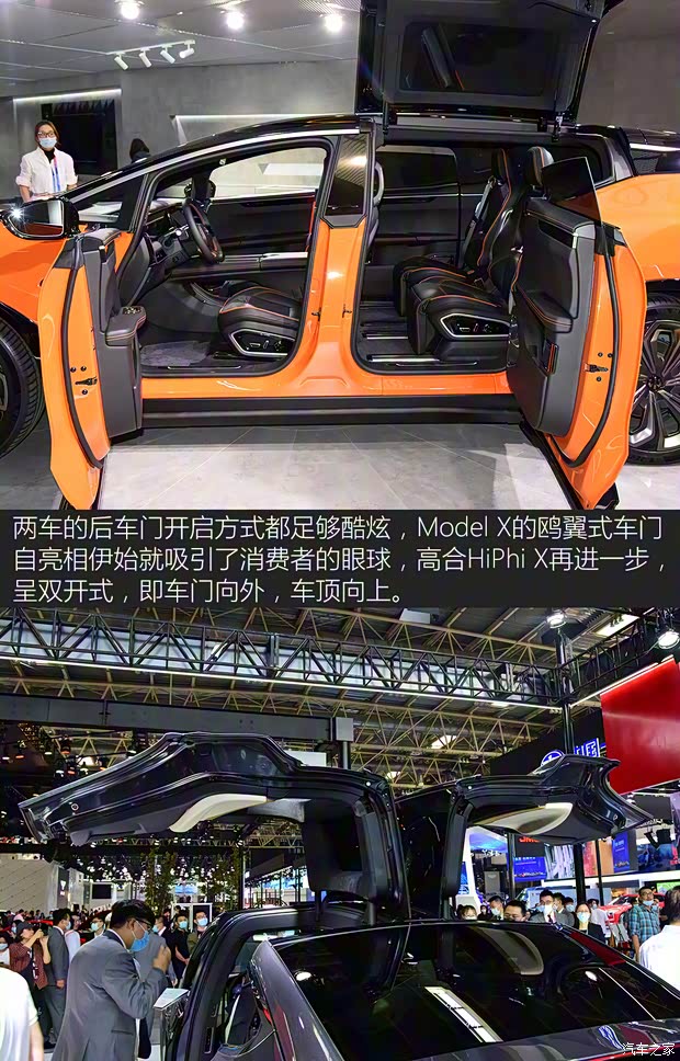 华人运通 高合HiPhi X 2021款 创始版6座