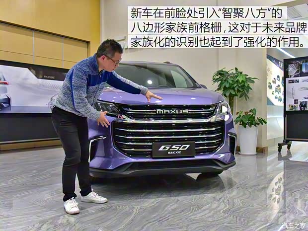 上汽大通 上汽大通G50 2018款 基本型 上汽大通 上汽大通G50 2018款 基本型