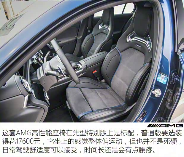梅赛德斯-AMG 奔驰A级AMG(进口) 2020款 AMG A 35 4MATIC 先型特别版 梅赛德斯-AMG 奔驰A级AMG(进口) 2020款 AMG A 35 4MATIC 先型特别版