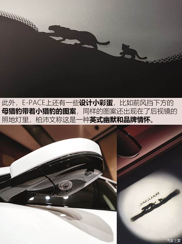 奇瑞捷豹路虎 捷豹E-PACE 2018款 P250 HSE