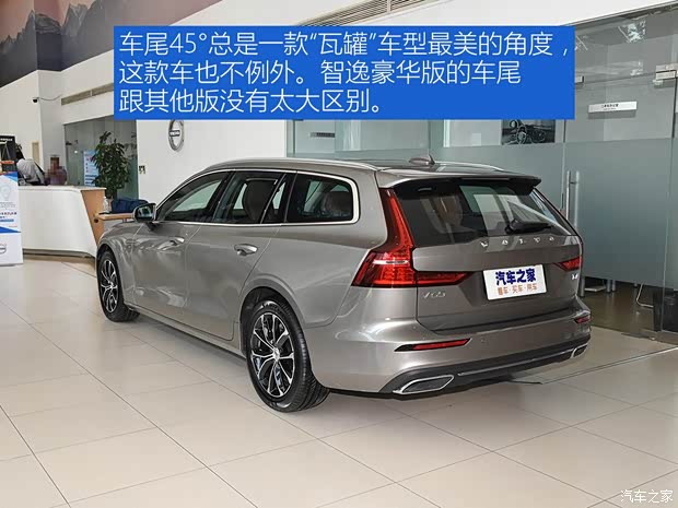 沃爾沃(進口) 沃爾沃V60 2020款 T4 智逸豪華版