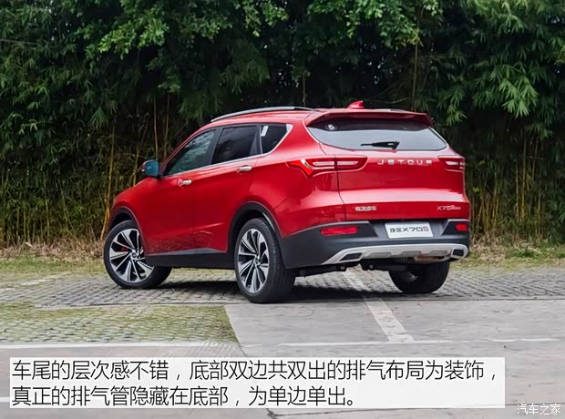 奇瑞汽车 捷途X70 2019款 X70S 1.5T 自动探途版 奇瑞汽车 捷途X70 2019款 X70S 1.5T 自动探途版
