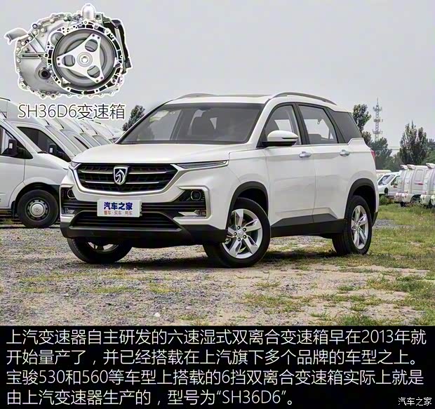 上汽通用五菱 宝骏530 2019款 1.5T CVT尊贵型