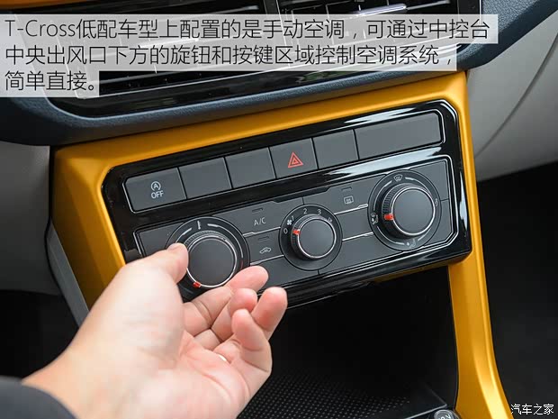 上汽大众 T-Cross 2019款 试装车