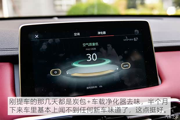 上汽集团 名爵HS 2019款 30T 自动两驱Trophy超燃版 国VI