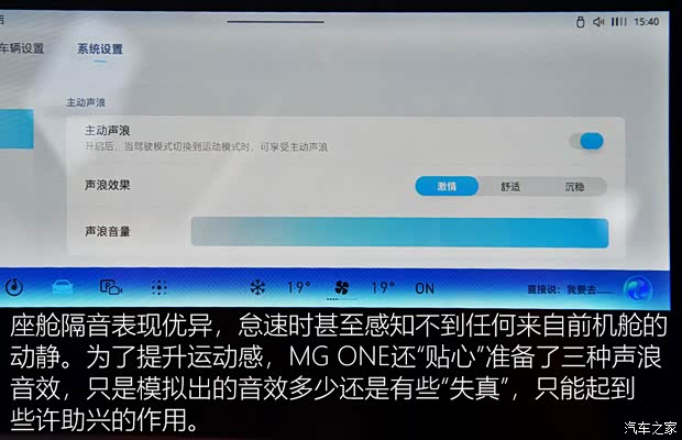 上汽集团 MG ONE 2022款 α-数智运动系列 1.5T 进阶版
