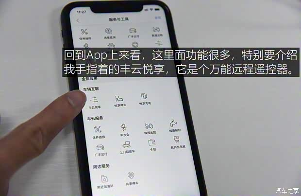 广汽丰田 威兰达 2020款 2.0L CVT四驱尊贵版 广汽丰田 威兰达 2020款 2.0L CVT四驱尊贵版