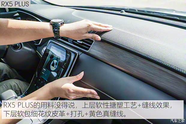 上汽集团 荣威RX5 2020款 PLUS 300TGI 自动Ali国潮荣麟版 上汽集团 荣威RX5 2020款 PLUS 300TGI 自动Ali国潮荣麟版