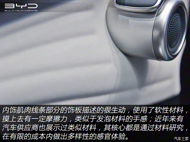 比亚迪 元PLUS 2022款 510 比亚迪 元PLUS 2022款 510