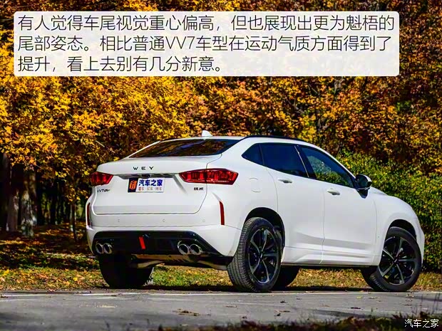 长城汽车 WEY VV7 GT 2020款 2.0T 旗舰型 长城汽车 WEY VV7 GT 2020款 2.0T 旗舰型