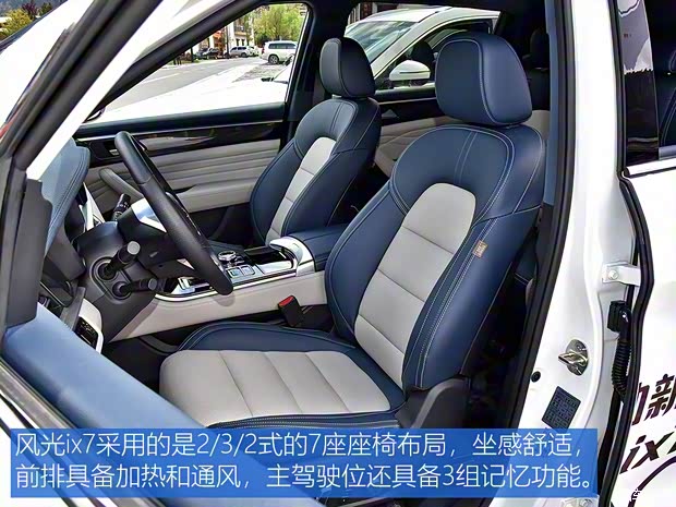 东风小康 东风风光ix7 2019款 基本型