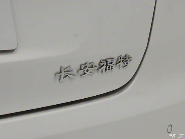 长安福特 福睿斯 2019款 改款 1.5L 自动悦享型 国VI 长安福特 福睿斯 2019款 改款 1.5L 自动悦享型 国VI