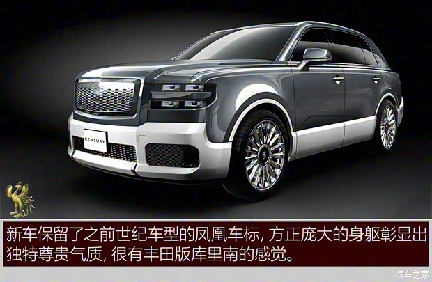 丰田(进口) 丰田世纪SUV 2023款 基本型