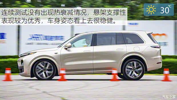 理想汽車 理想L9 2022款 L9 Max版 理想汽車 理想L9 2022款 L9 Max版