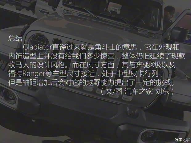 Jeep(进口) Gladiator 2019款 基本型 Jeep(进口) Gladiator 2019款 基本型