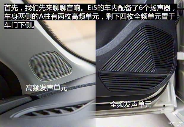 上汽集团 荣威Ei5 2018款 互联网旗舰版 上汽集团 荣威Ei5 2018款 互联网旗舰版