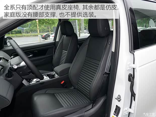 奇瑞捷豹路虎 发现运动版 2020款 200PS 家庭版