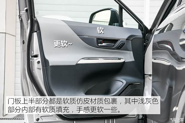 一汽丰田 凌放HARRIER 2022款 2.0L CVT两驱旗舰版