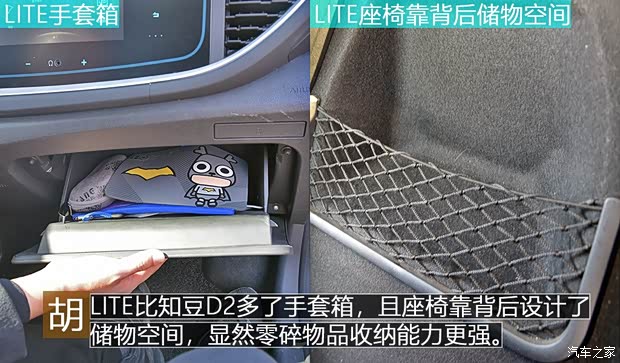 北汽新能源 LITE 2017款 引力版 北汽新能源 LITE 2017款 引力版