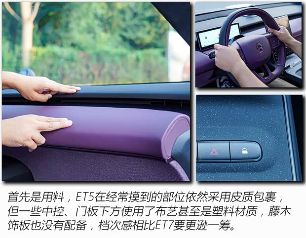 蔚来 蔚来ET5 2022款 75kWh