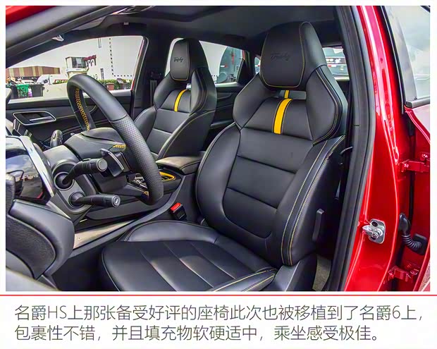 上汽集团 名爵6 2020款 1.5T 自动Trophy智驾旗舰版 上汽集团 名爵6 2020款 1.5T 自动Trophy智驾旗舰版