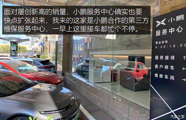 小鹏汽车 小鹏P7 2020款 562E性能版