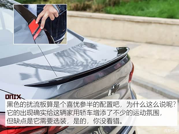 上汽通用雪佛蘭 Onix 2019款 基本型