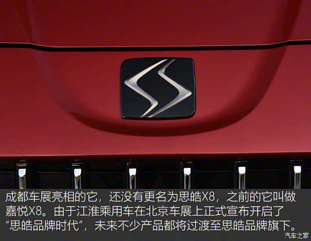 江汽集團 思皓X8 2021款 300T DCT尊貴智聯(lián)版 6座