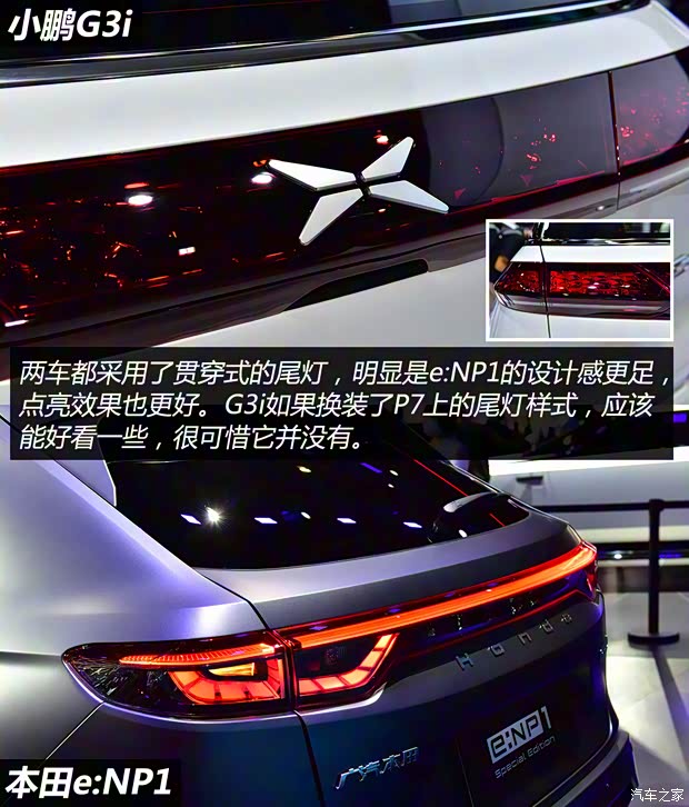 廣汽本田 本田e:NP1 2022款 Special Edition