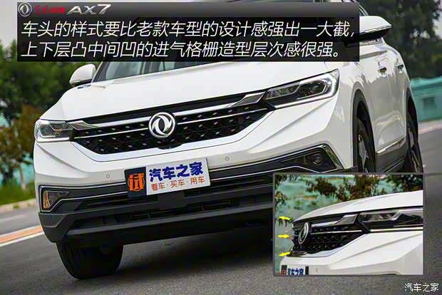 东风乘用车 东风风神AX7 2019款 1.6T 自动AI领航型 国V