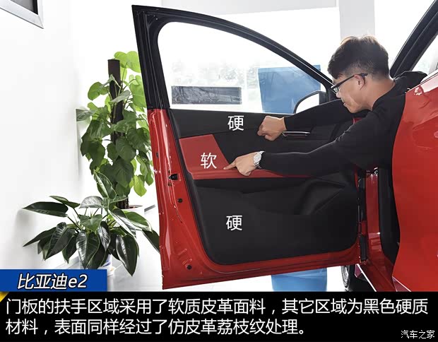 比亚迪 比亚迪e2 2019款 标准续航版 比亚迪 比亚迪e2 2019款 标准续航版