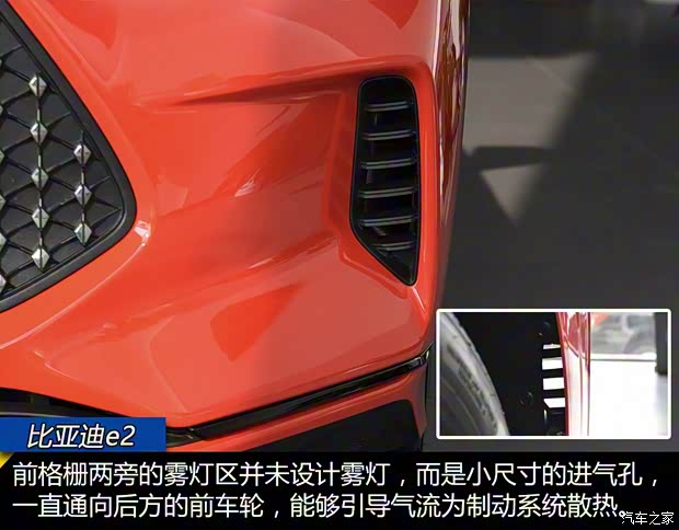 比亞迪 比亞迪e2 2019款 標(biāo)準(zhǔn)續(xù)航版 比亞迪 比亞迪e2 2019款 標(biāo)準(zhǔn)續(xù)航版